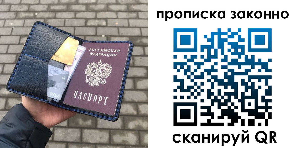 прописка от собственника в Окуловке