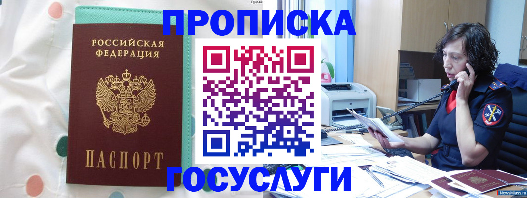 прописка паспорт в Окуловке