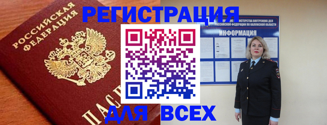 прописка поиск в Окуловке