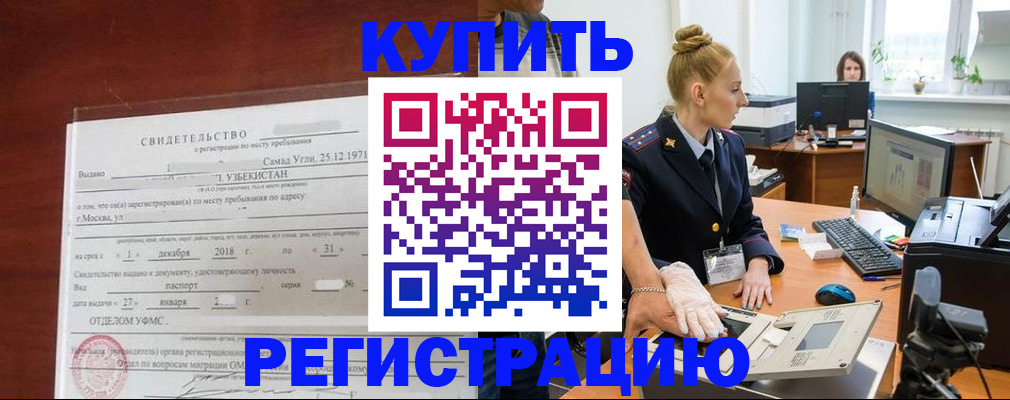 временная регистрация в квартире в Окуловке