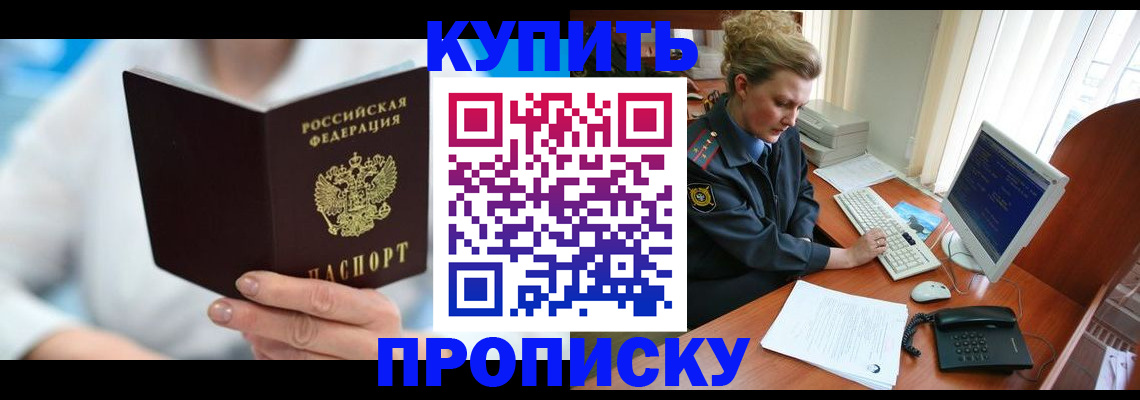 где прописаться в Окуловке