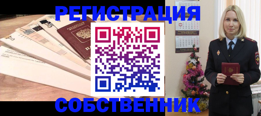 временная регистрация недорого в Окуловке