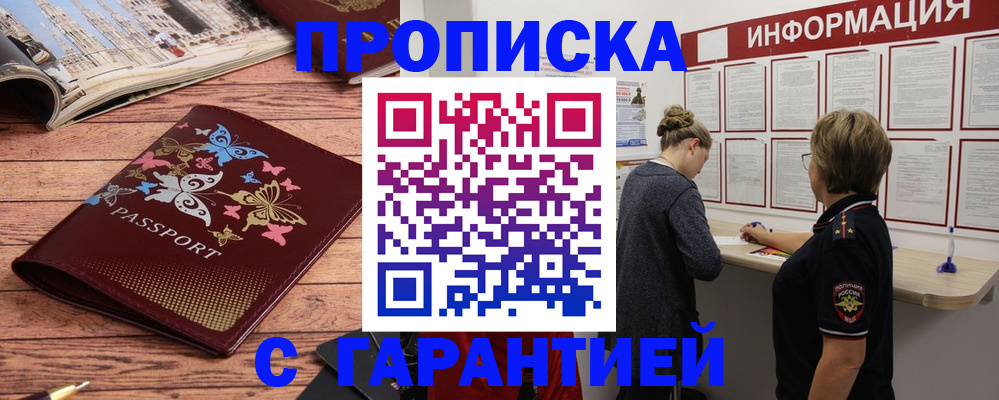 прописка для кредита в Окуловке